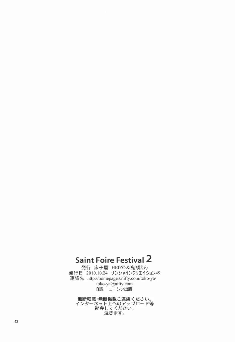 Saint Foire Festival 2 Page.42