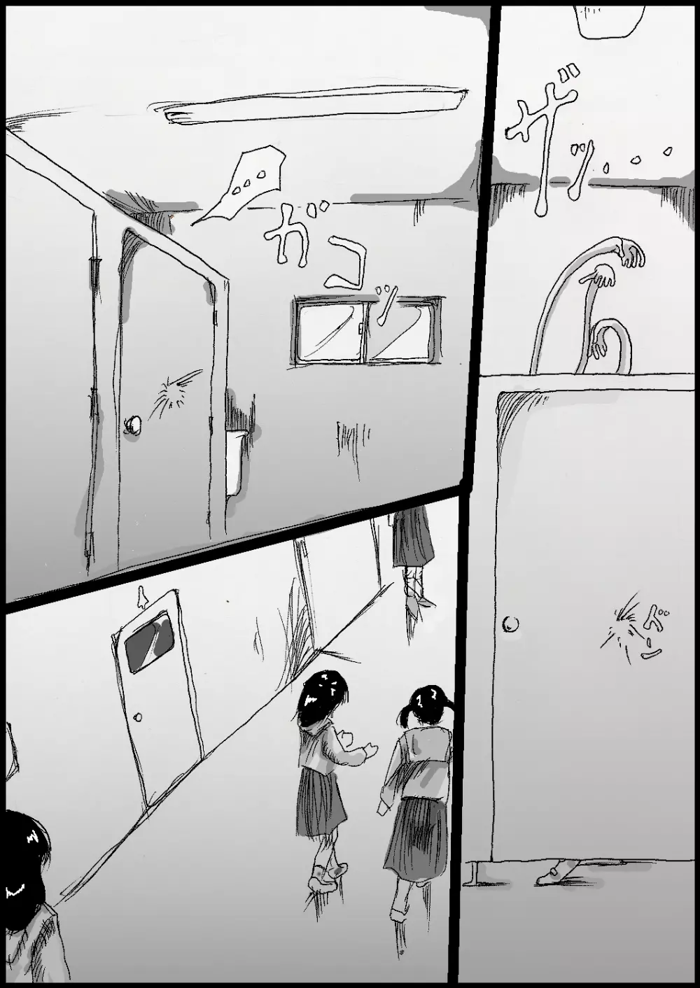 トイレのフィストファックさん Page.5