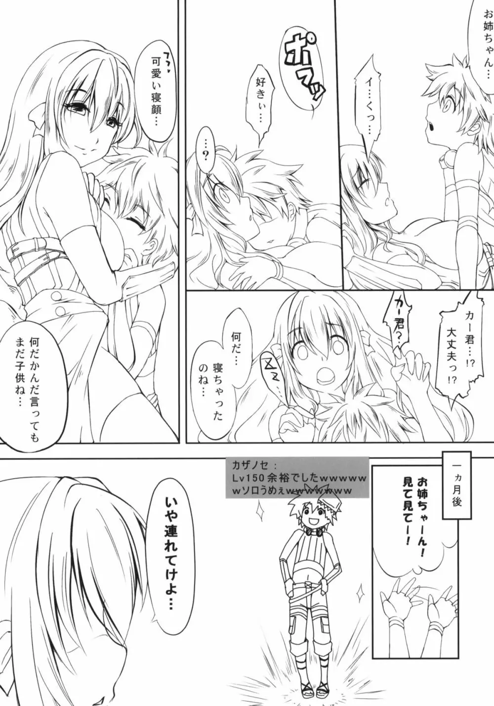 COMIC RO PREVIEW Page.30