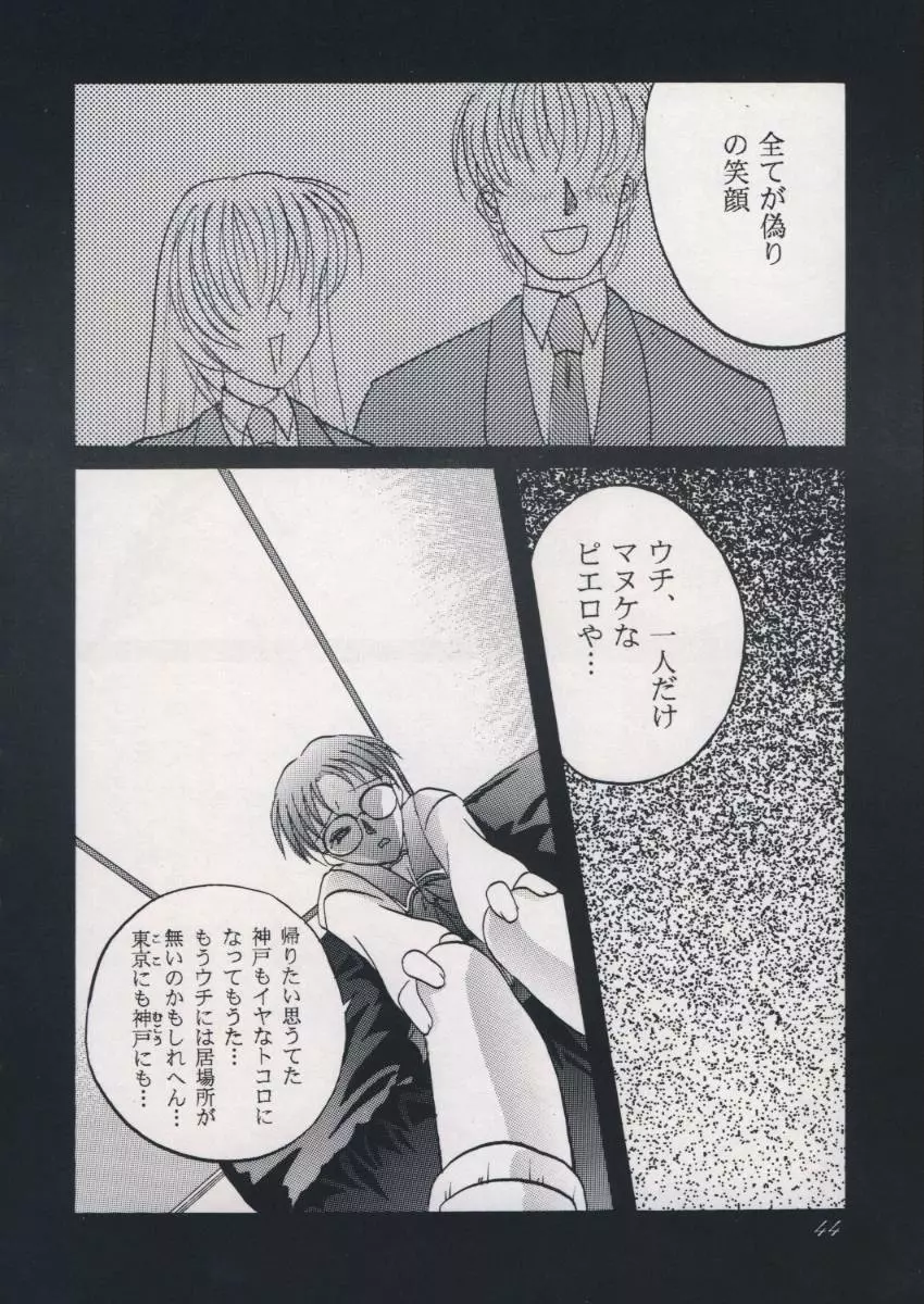 「・・・・・」 Page.43