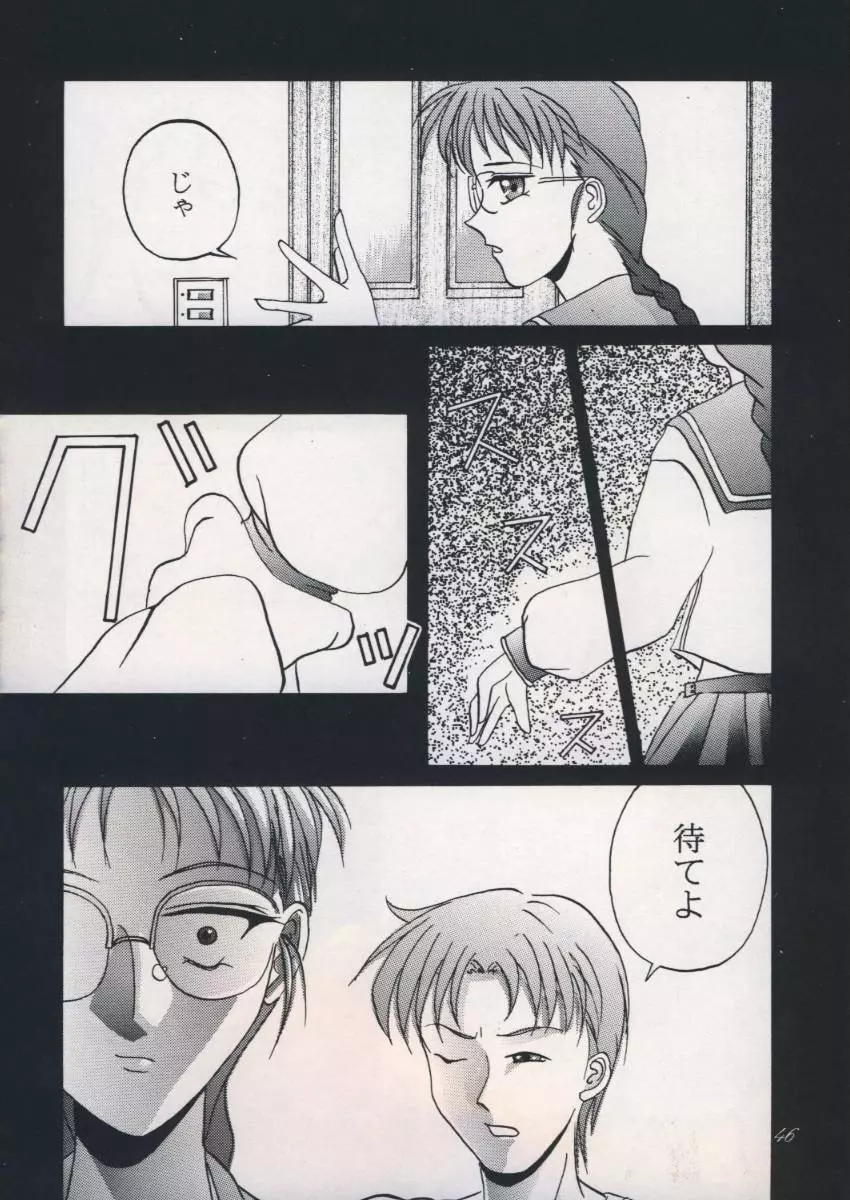 「・・・・・」 Page.45