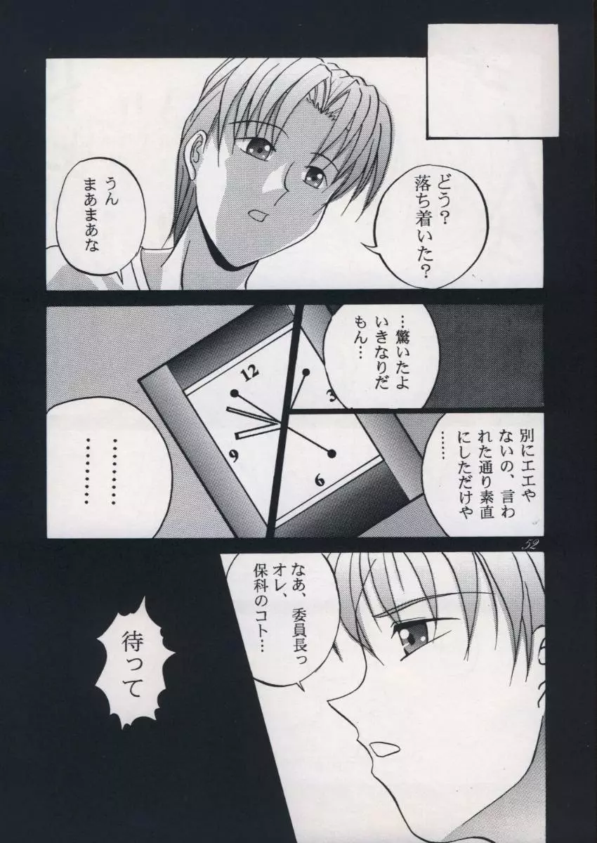 「・・・・・」 Page.51