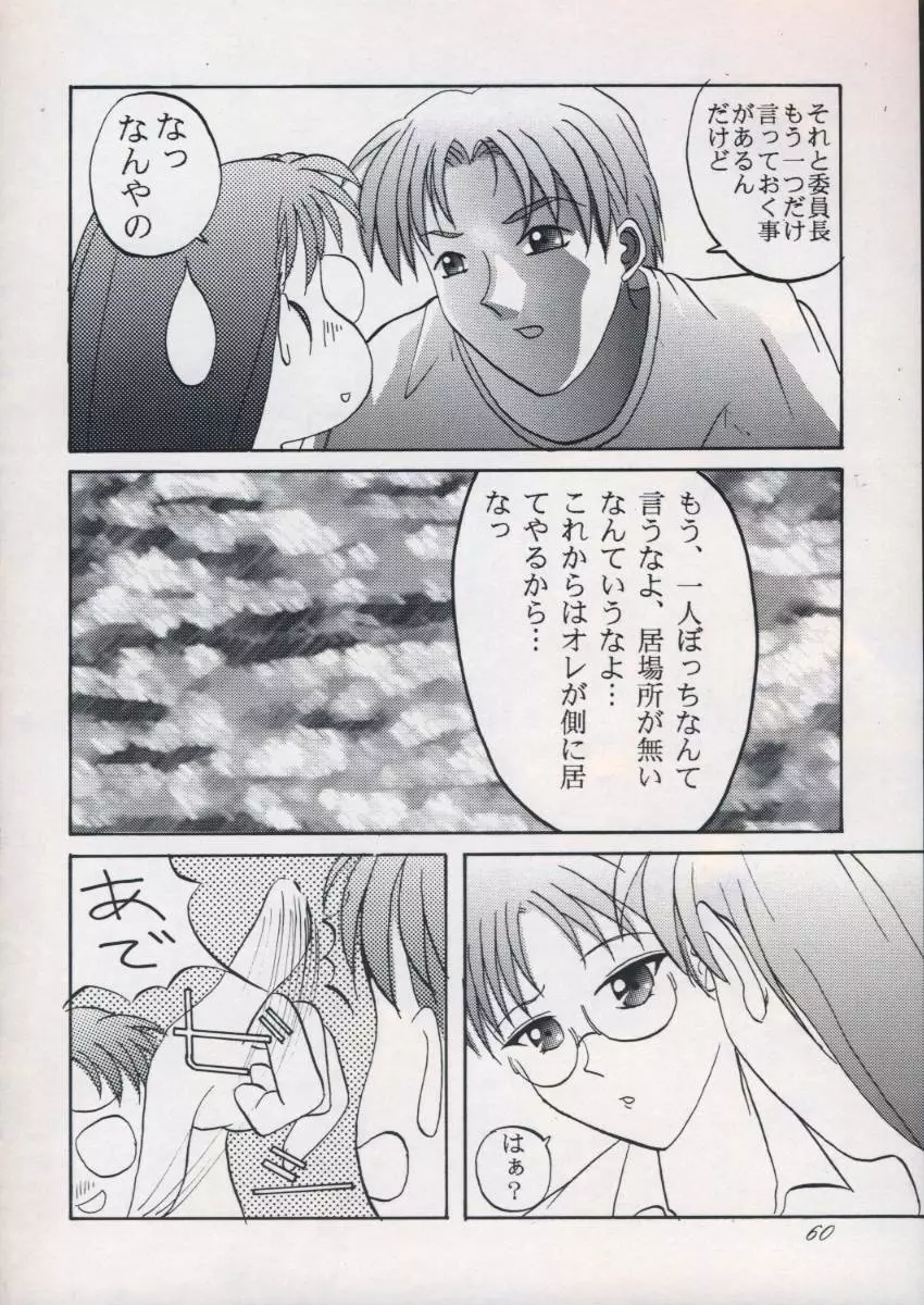 「・・・・・」 Page.59