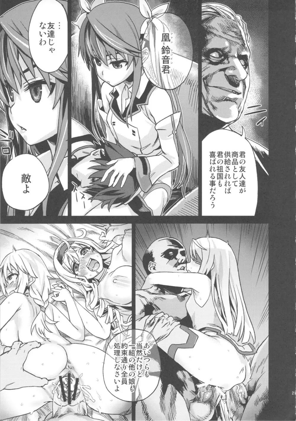 VictimGirls11 TEARY RED EYES Page.20