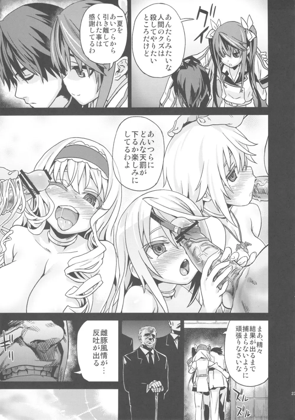 VictimGirls11 TEARY RED EYES Page.22
