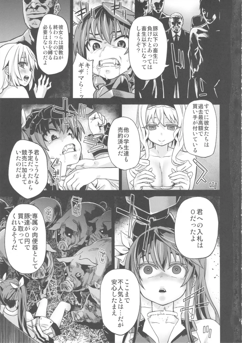 VictimGirls11 TEARY RED EYES Page.26