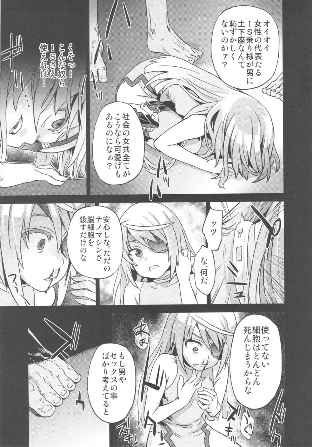 VictimGirls11 TEARY RED EYES Page.8