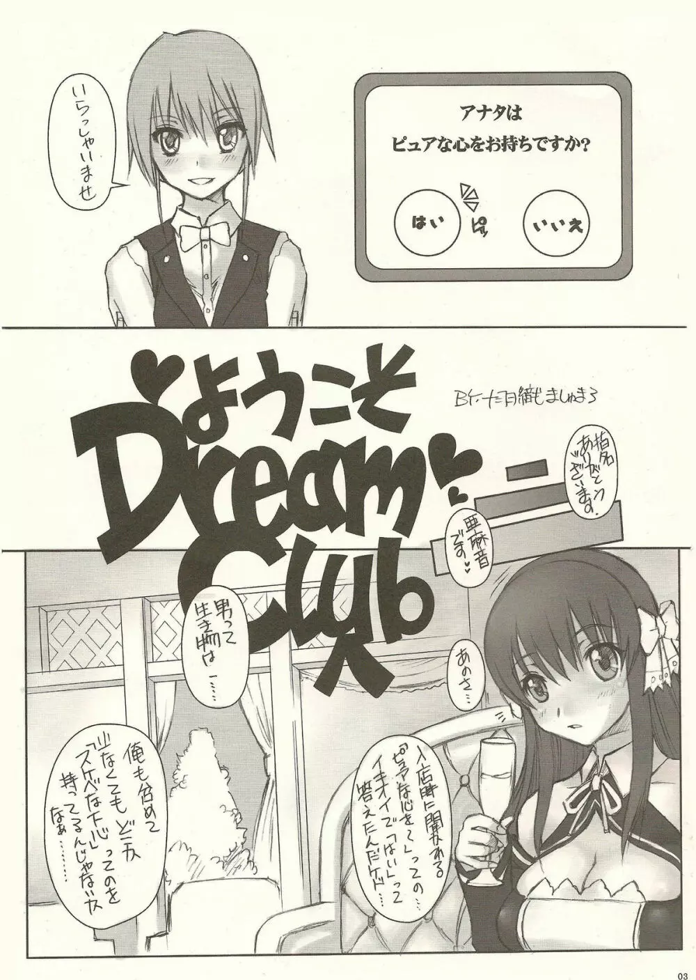 SWEET DREAM Page.7