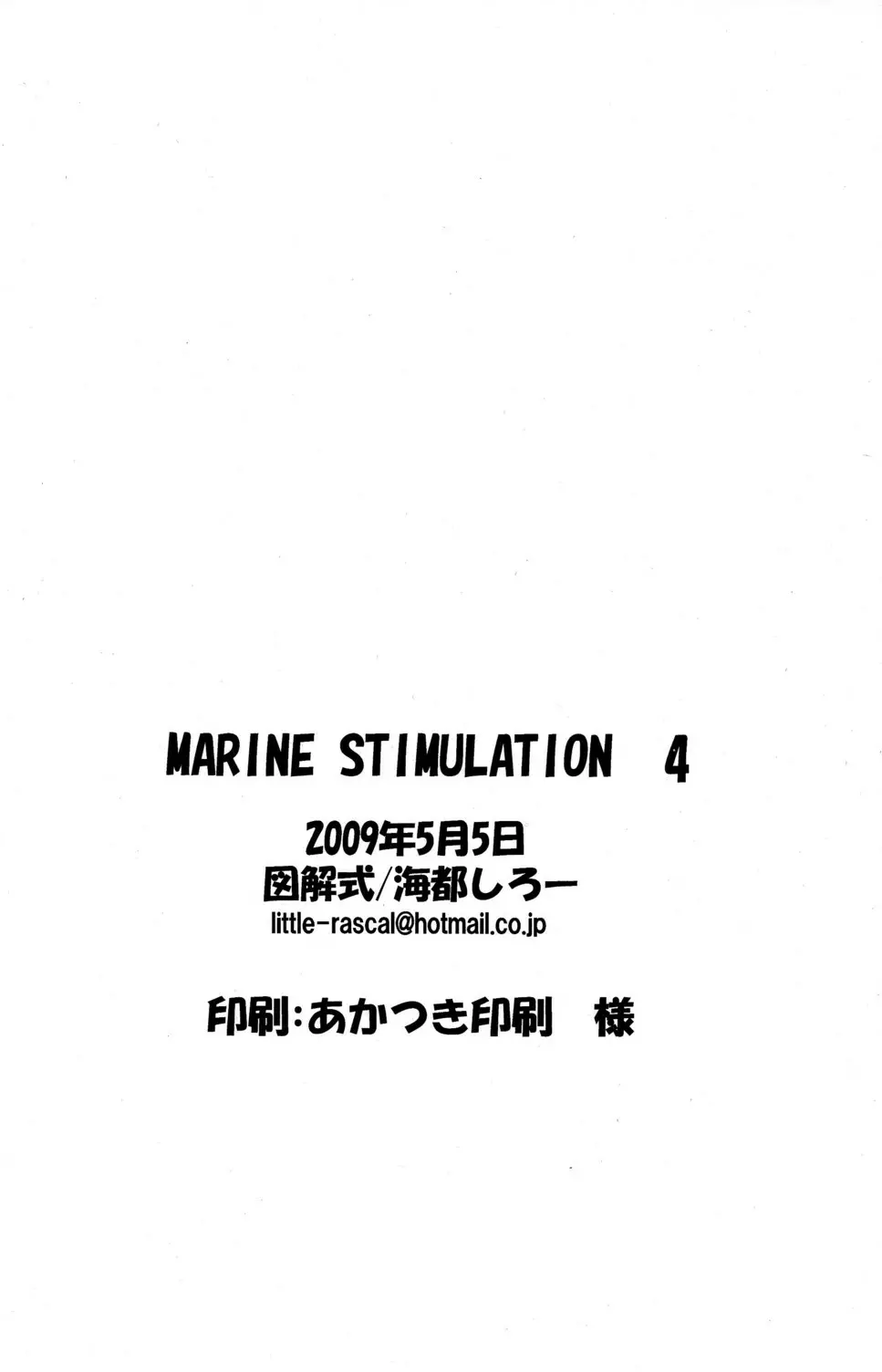 Marine Stimulation 4 Page.22