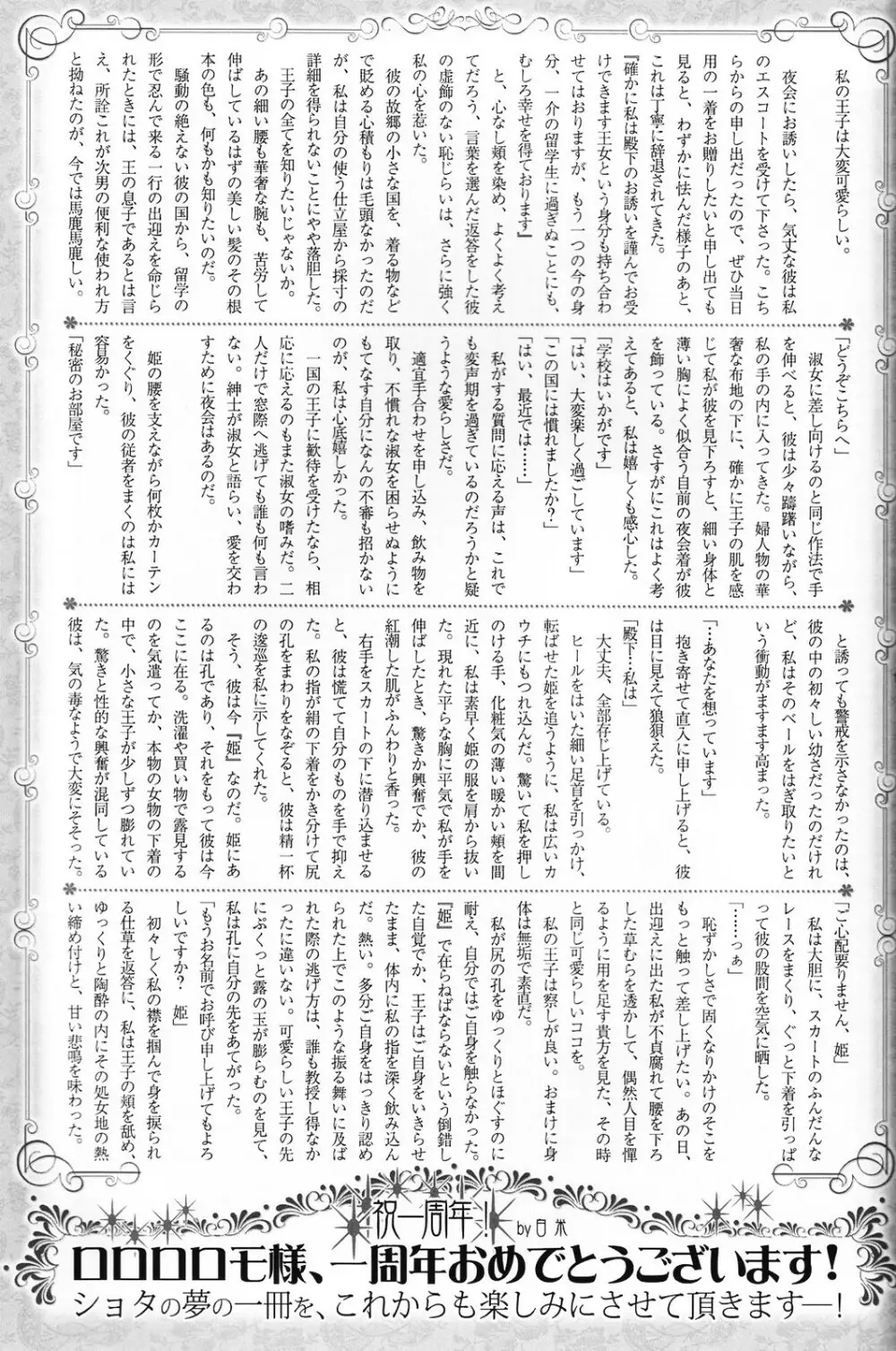 少年色図鑑 5 ～少女装 2～ Page.110