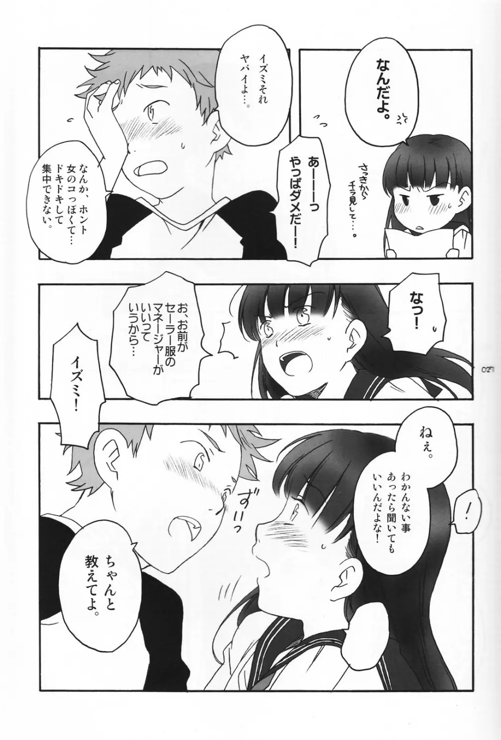 少年色図鑑 5 ～少女装 2～ Page.26