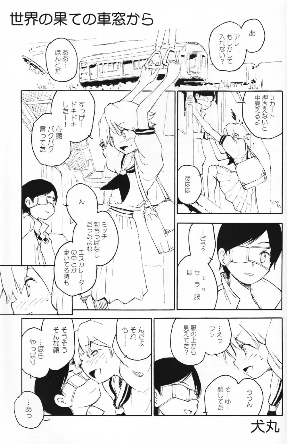 少年色図鑑 5 ～少女装 2～ Page.92