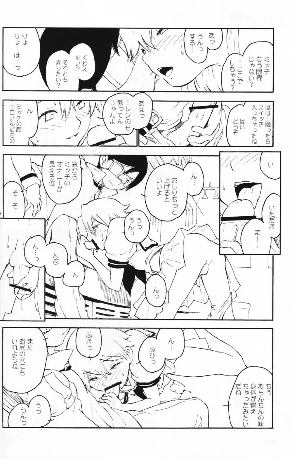 少年色図鑑 5 ～少女装 2～ Page.93