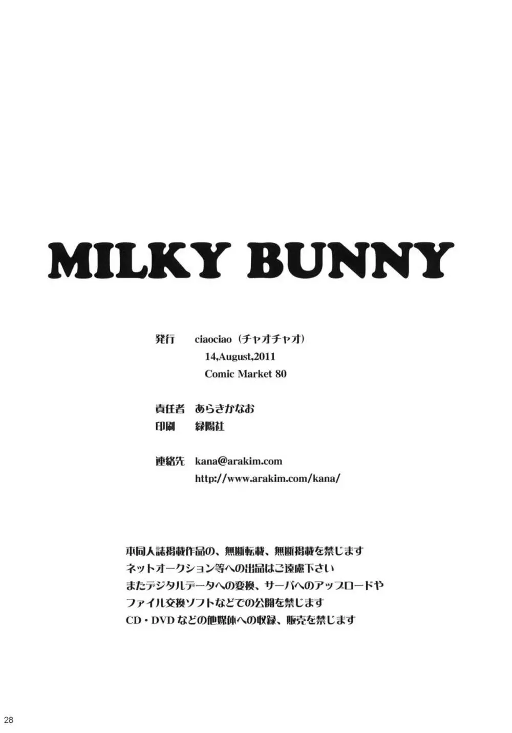 MILKY BUNNY Page.27