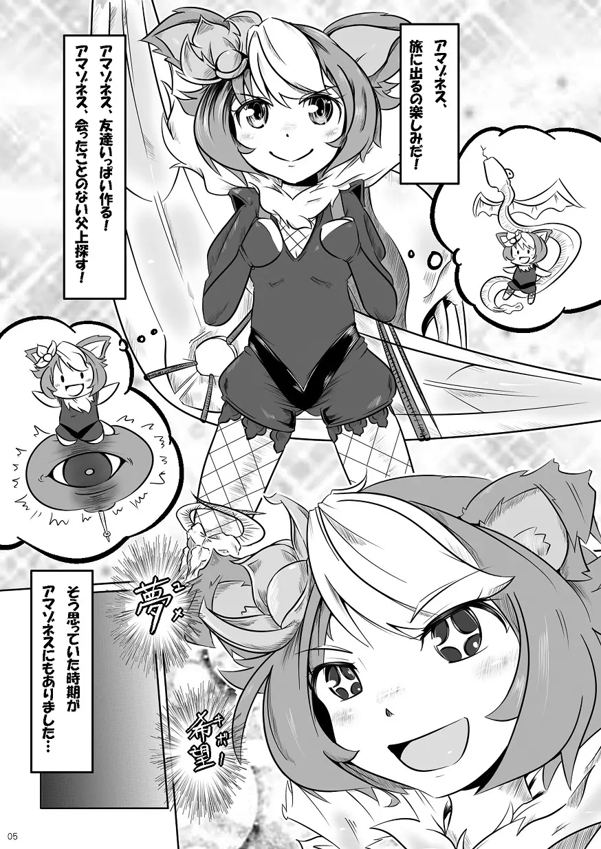 Glorie Ritter Extreme! Page.4