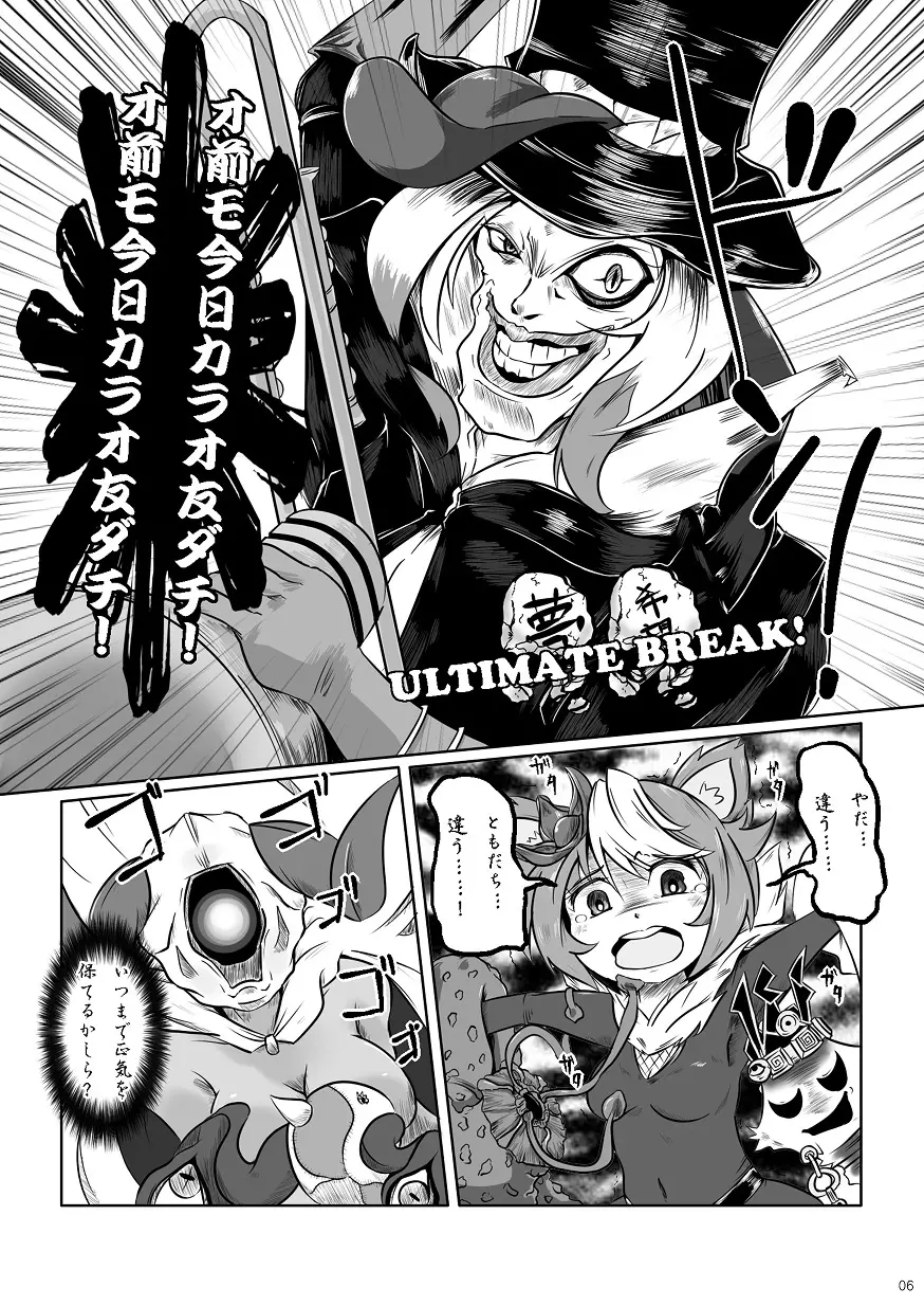 Glorie Ritter Extreme! Page.5