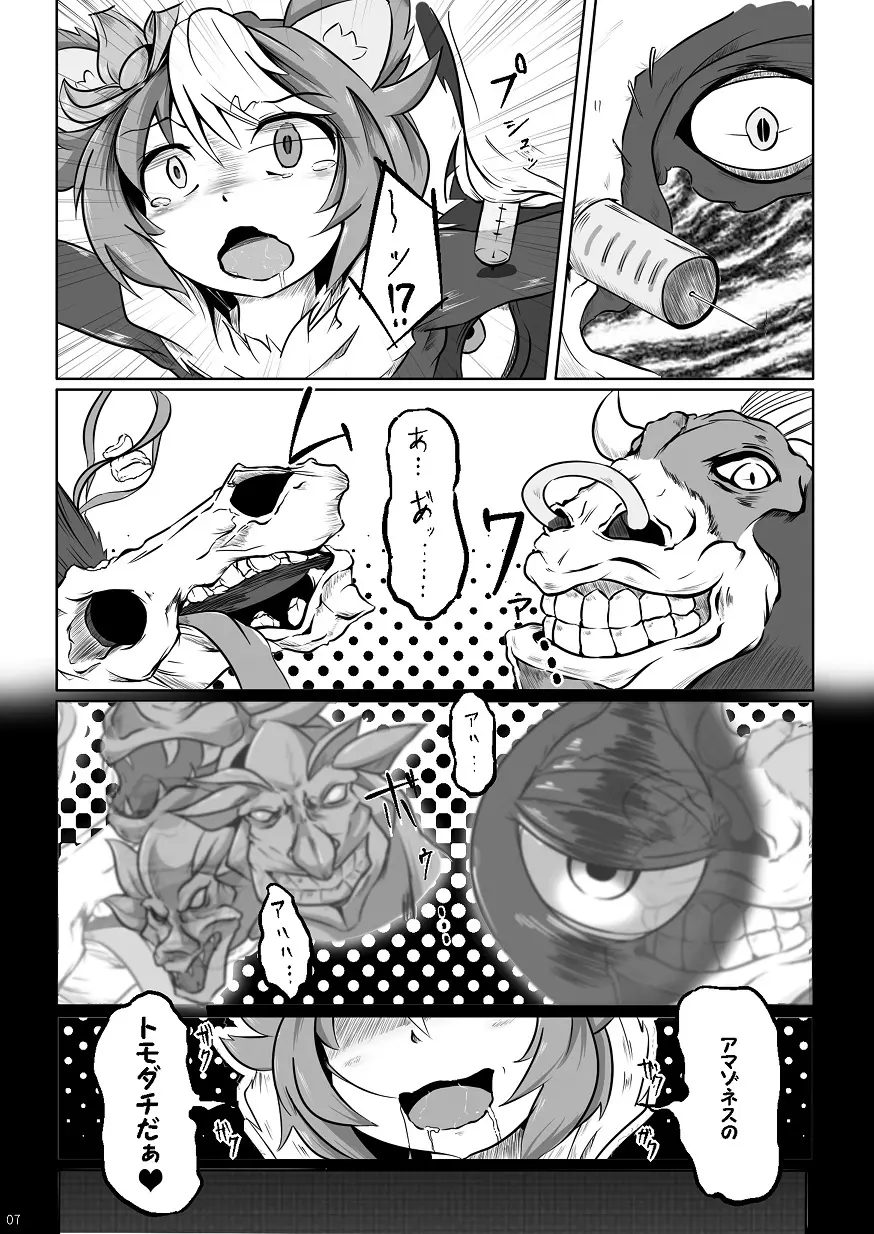 Glorie Ritter Extreme! Page.6