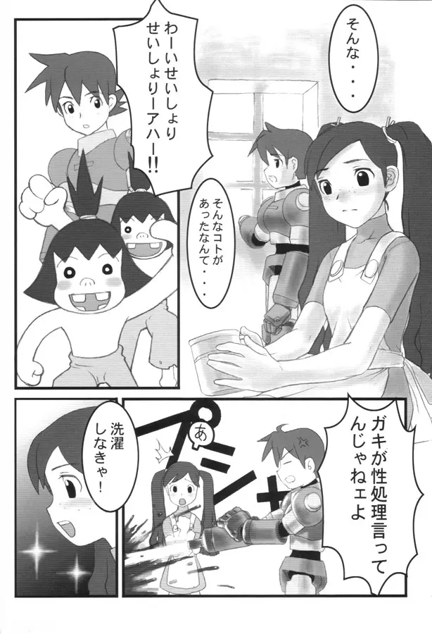 BITTER FRUIT Page.20