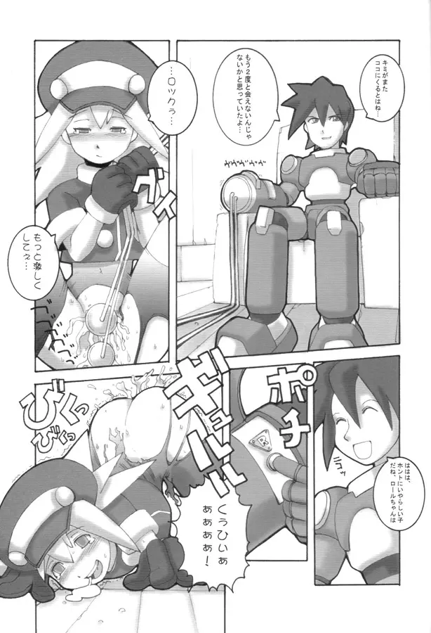 BITTER FRUIT Page.29