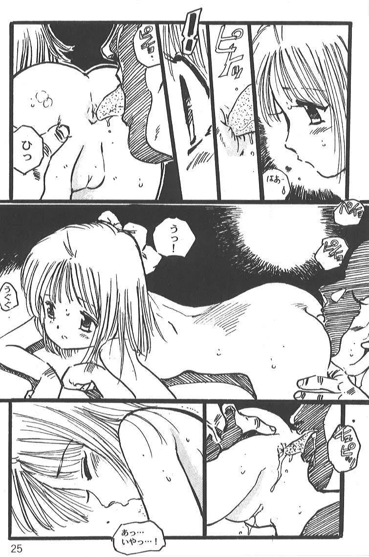 内山亜紀 - SAYAKA Page.23