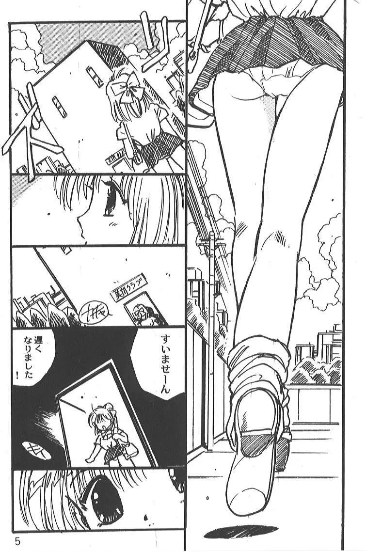 内山亜紀 - SAYAKA Page.3