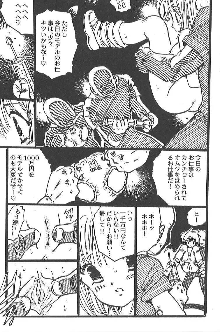 内山亜紀 - SAYAKA Page.35