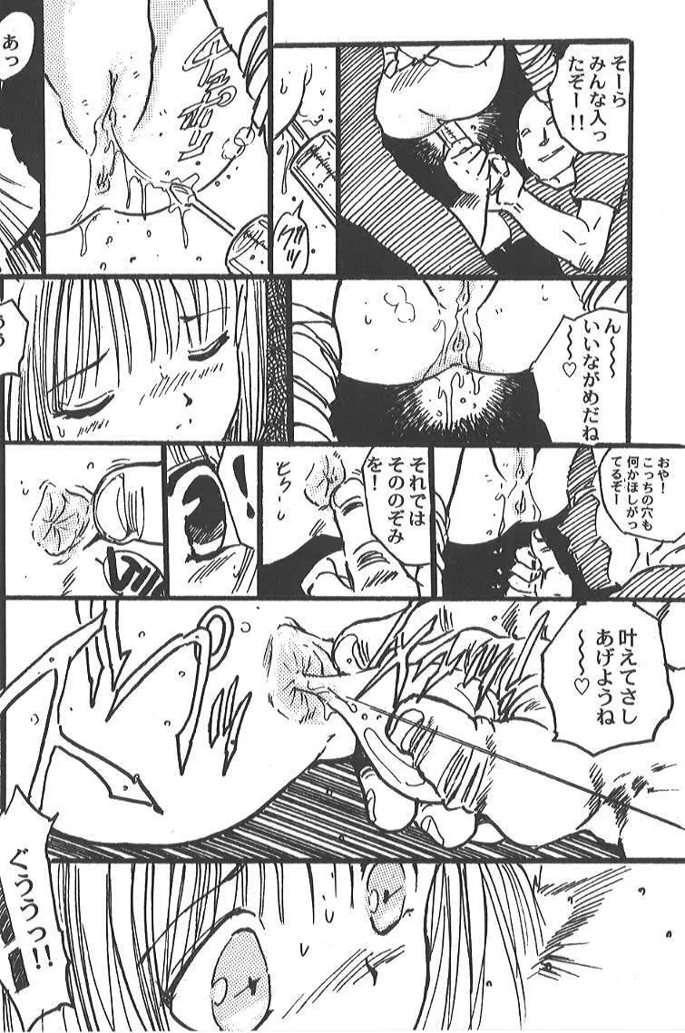 内山亜紀 - SAYAKA Page.37