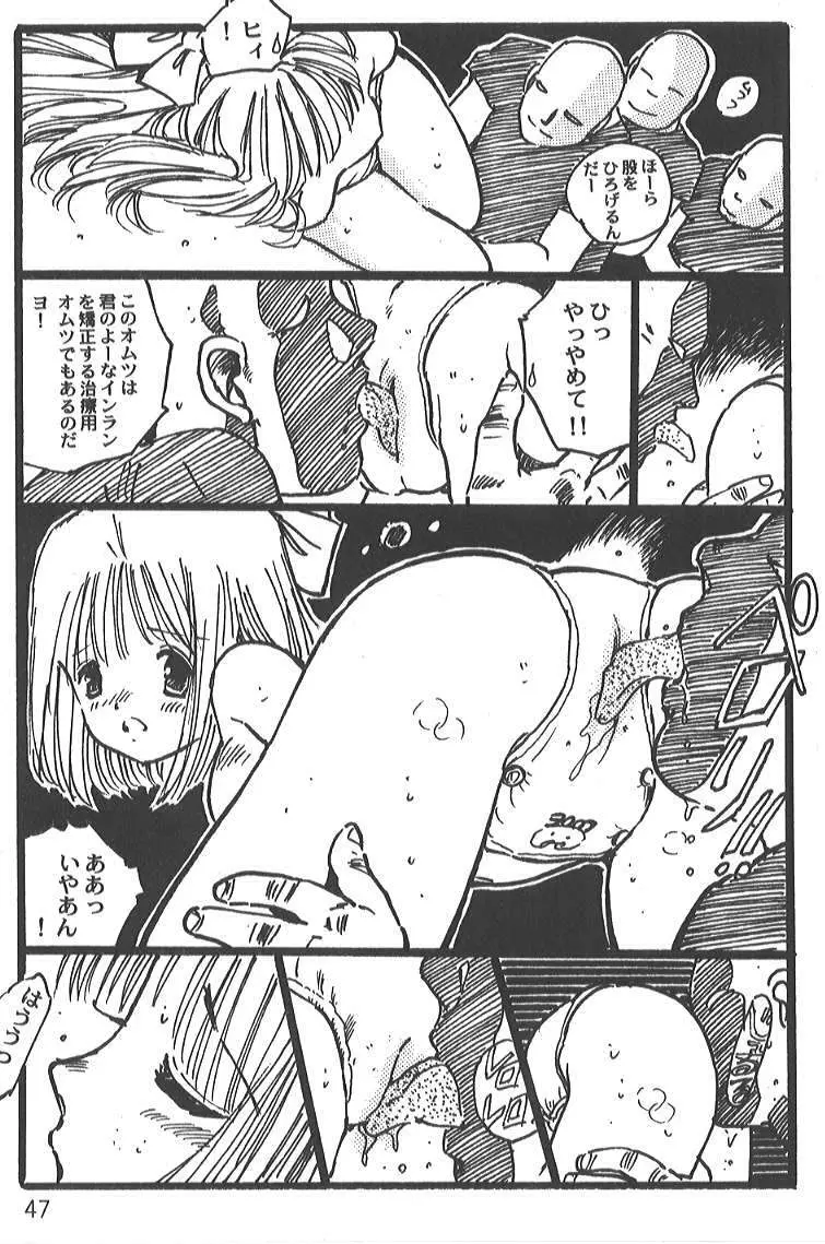 内山亜紀 - SAYAKA Page.45