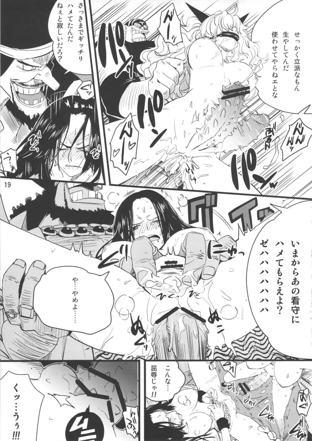 続・女殺蛇地獄 Page.18