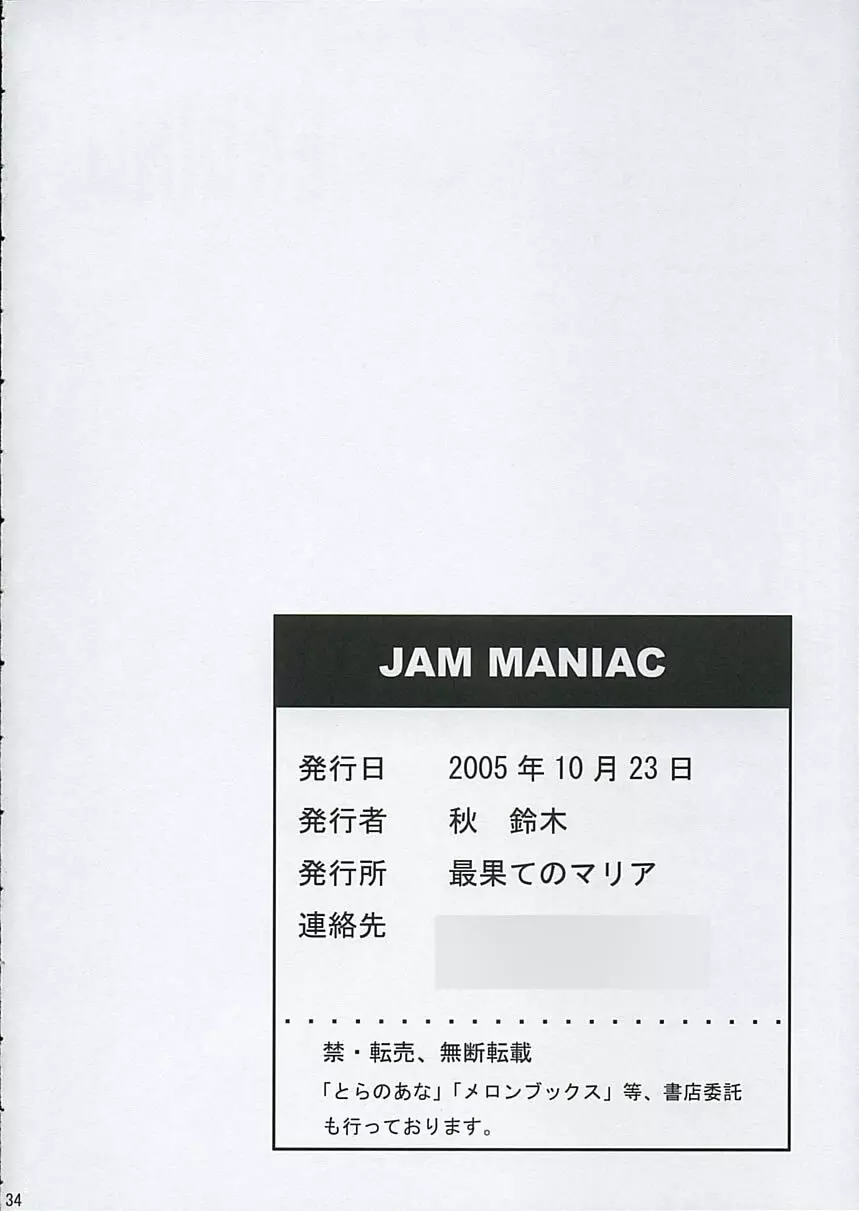 JAM MANIAC Page.33