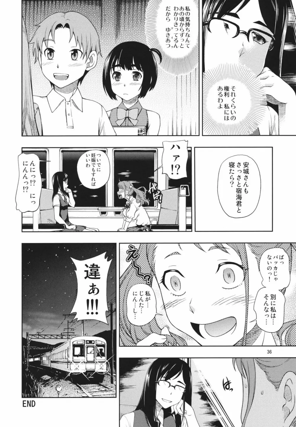 超純情プッシーズ Page.35