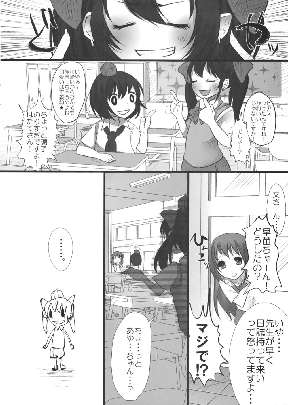 JKはたたん Page.12