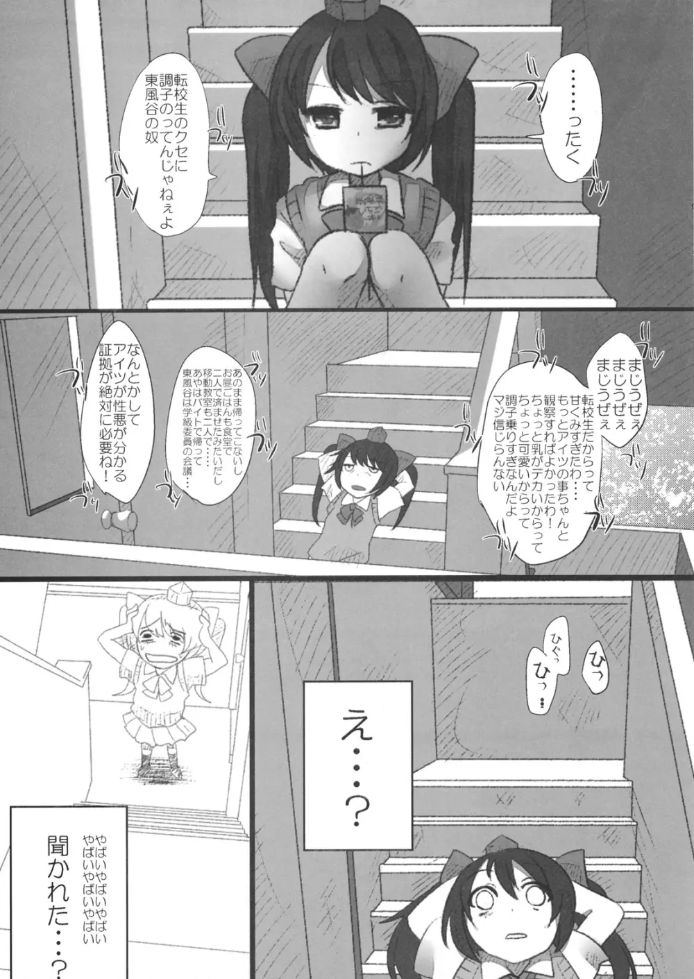 JKはたたん Page.13