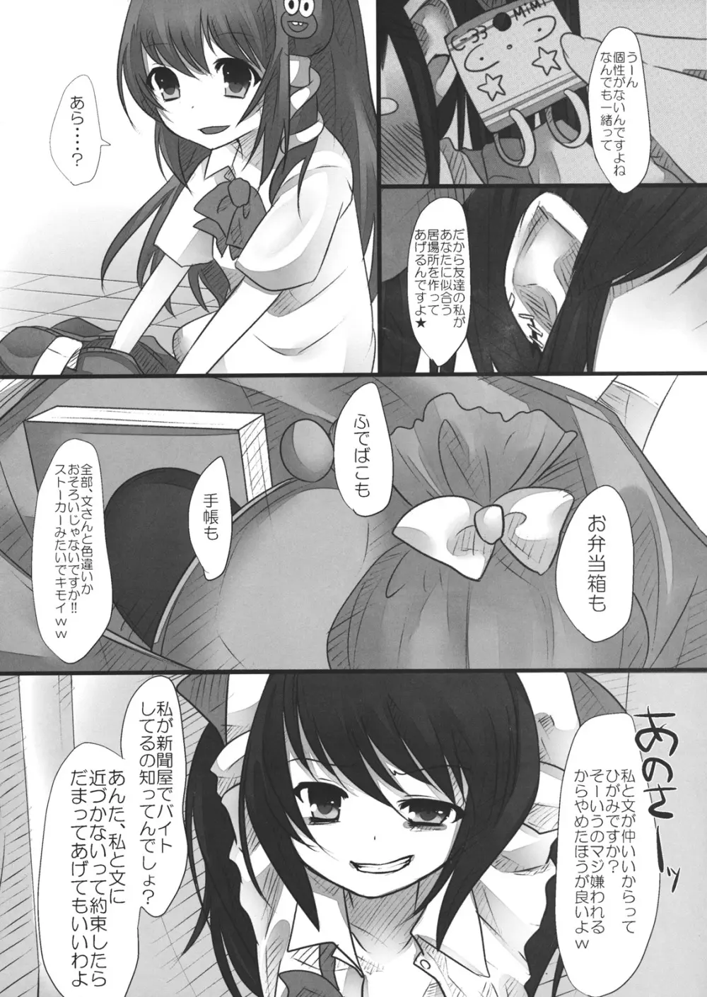 JKはたたん Page.27