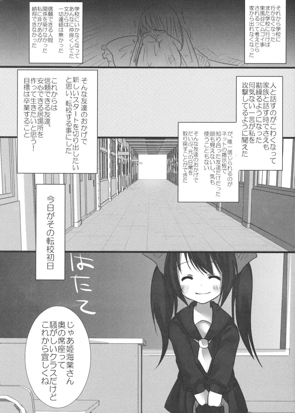 JKはたたん Page.36