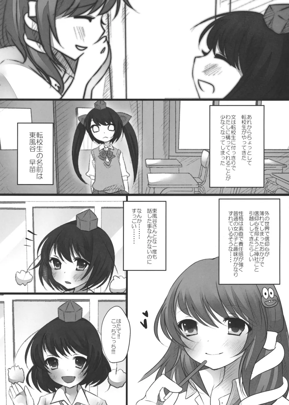 JKはたたん Page.6