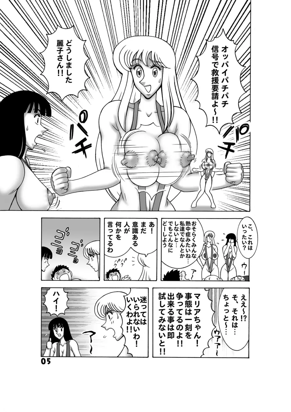 毎月こち亀ダイナマイト vol.3 Page.6