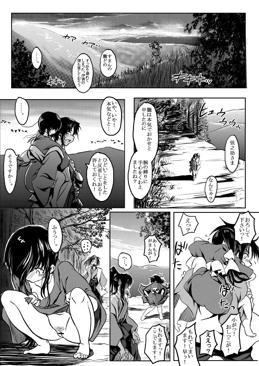 伊賀種受帖 Page.15