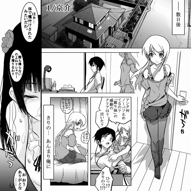 １８近／前編 Page.23