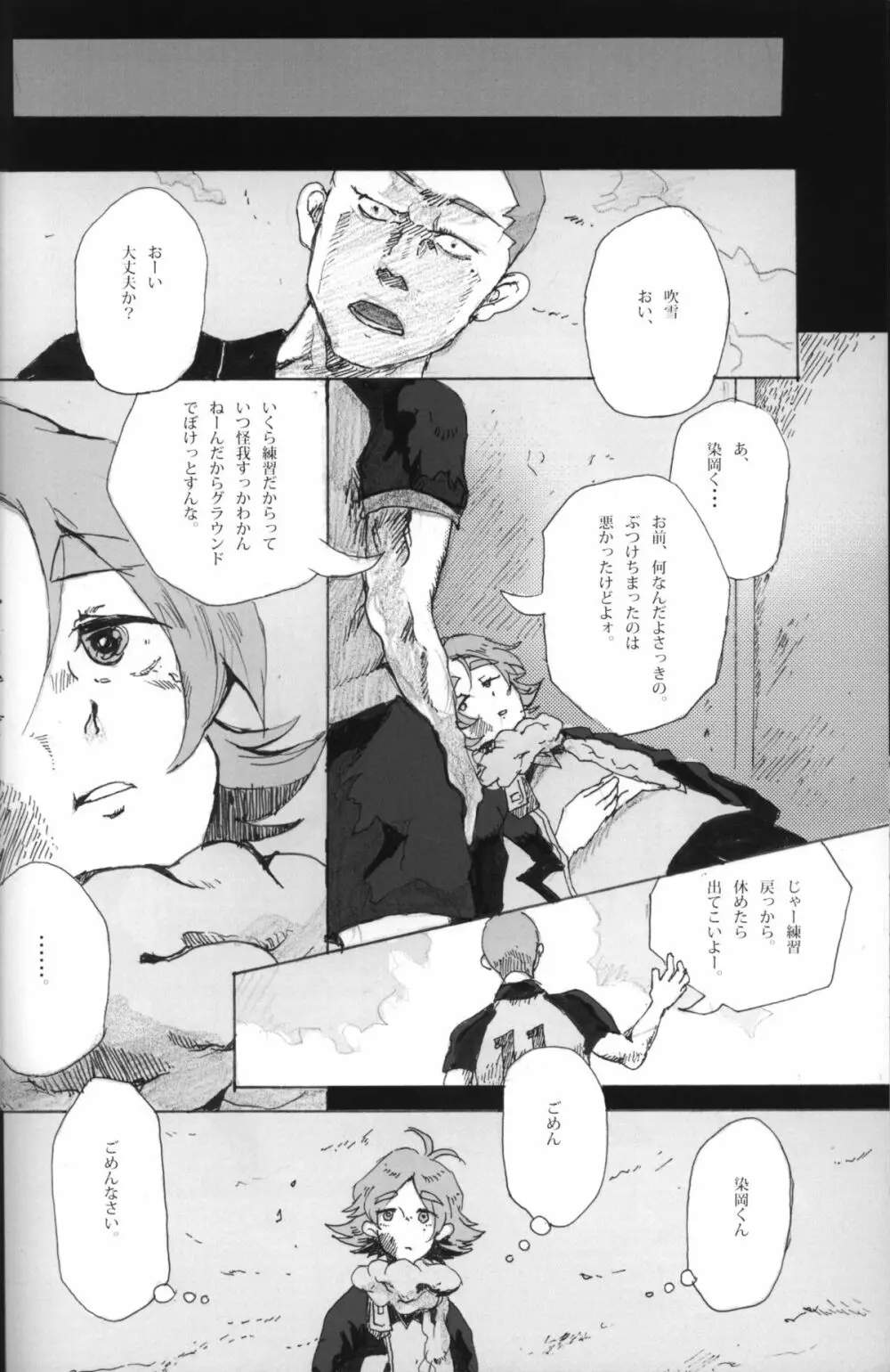 09FWSF Page.7