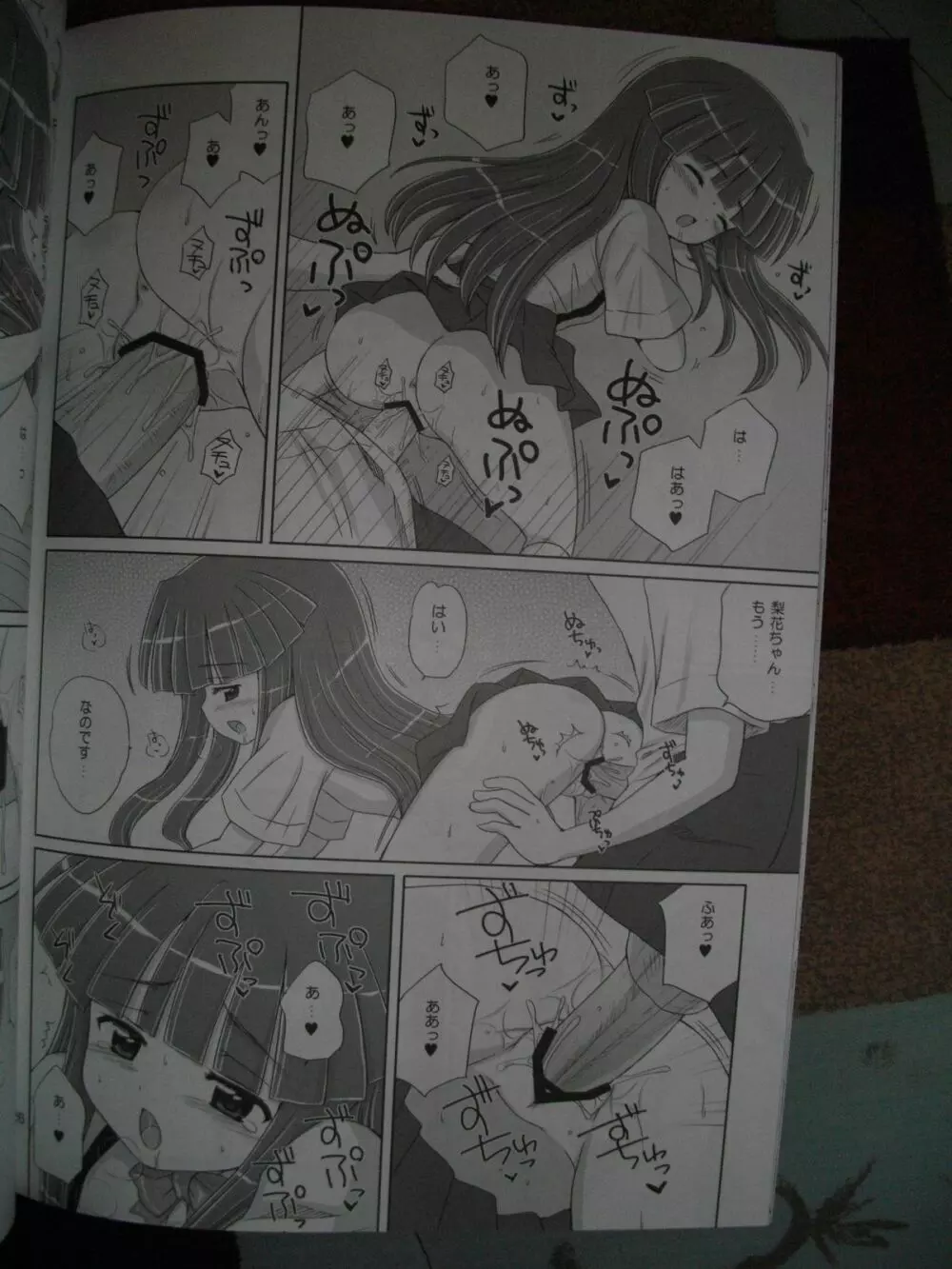 Sonohigurashi Page.25