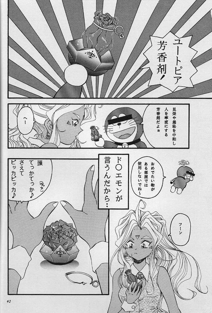C-II Page.43
