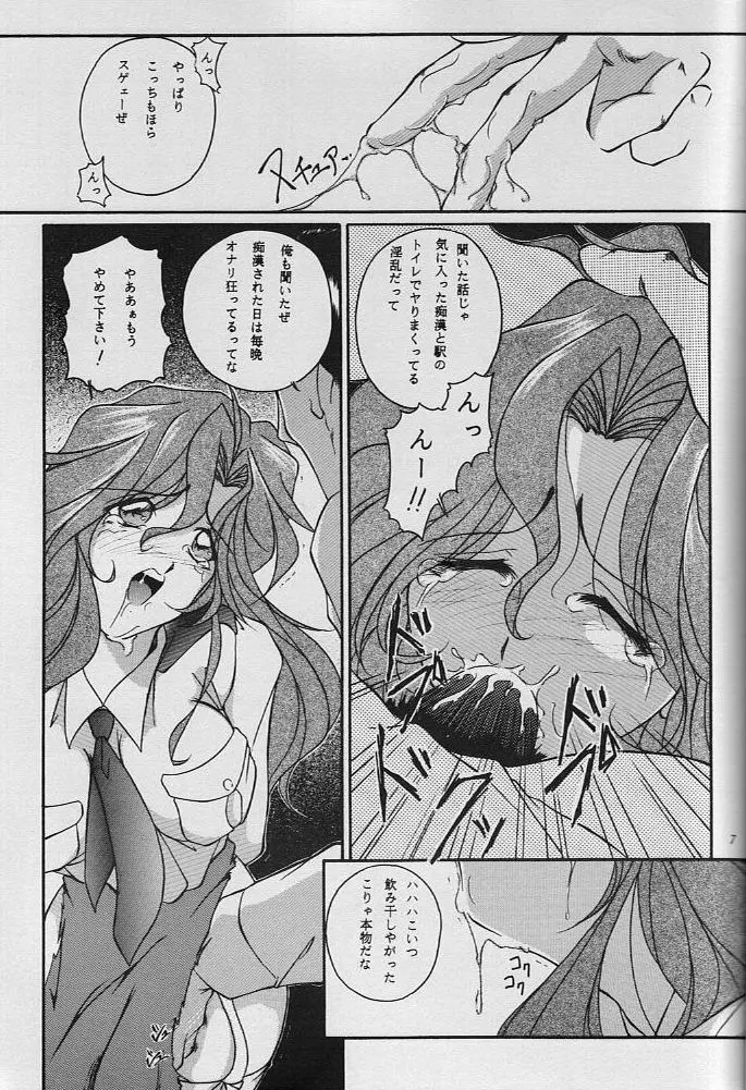C-II Page.8