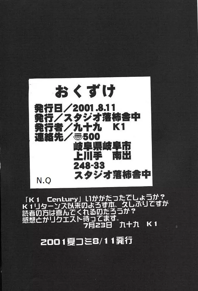 KC K1 Century Page.63