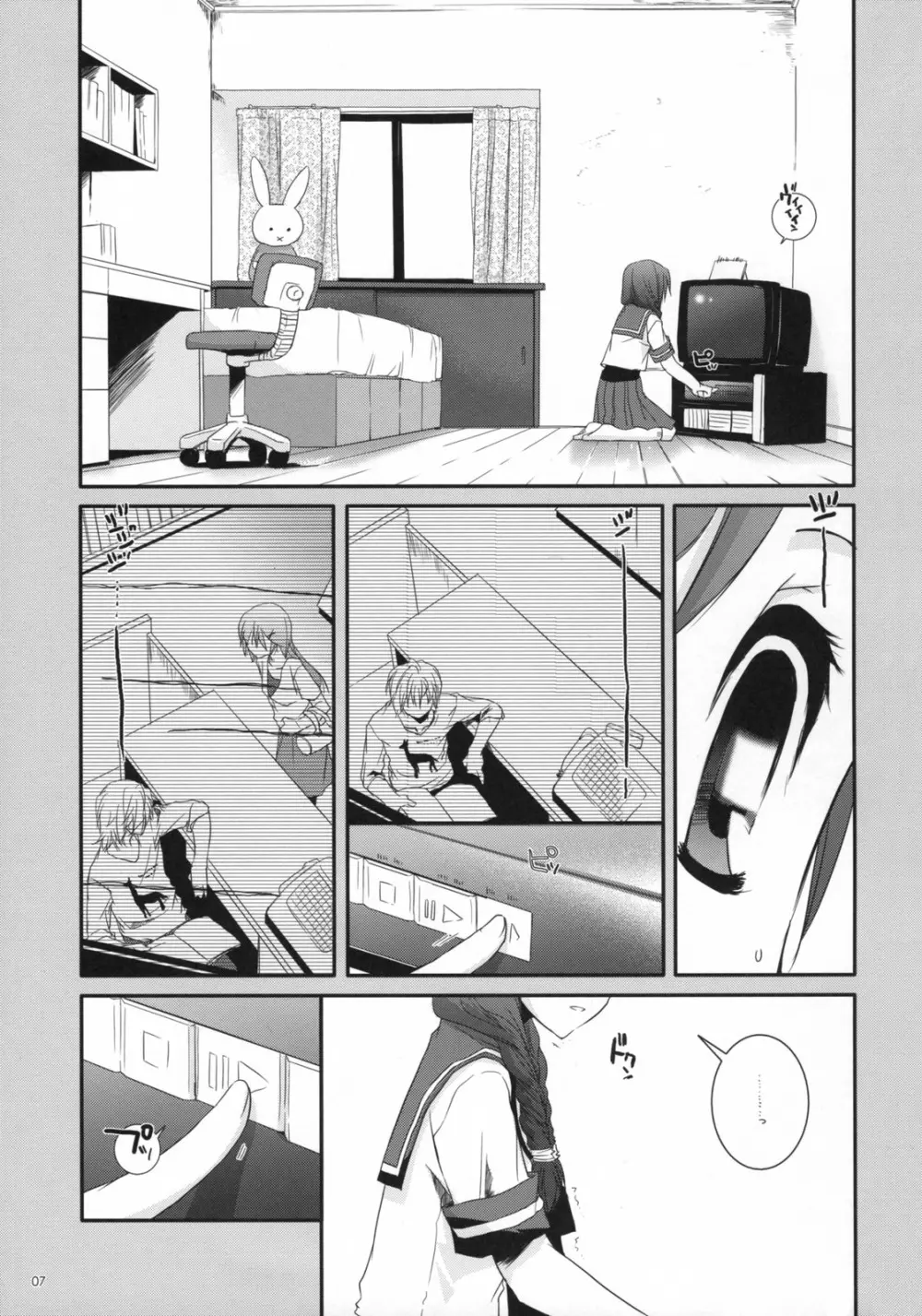 制服楽園23 Page.6