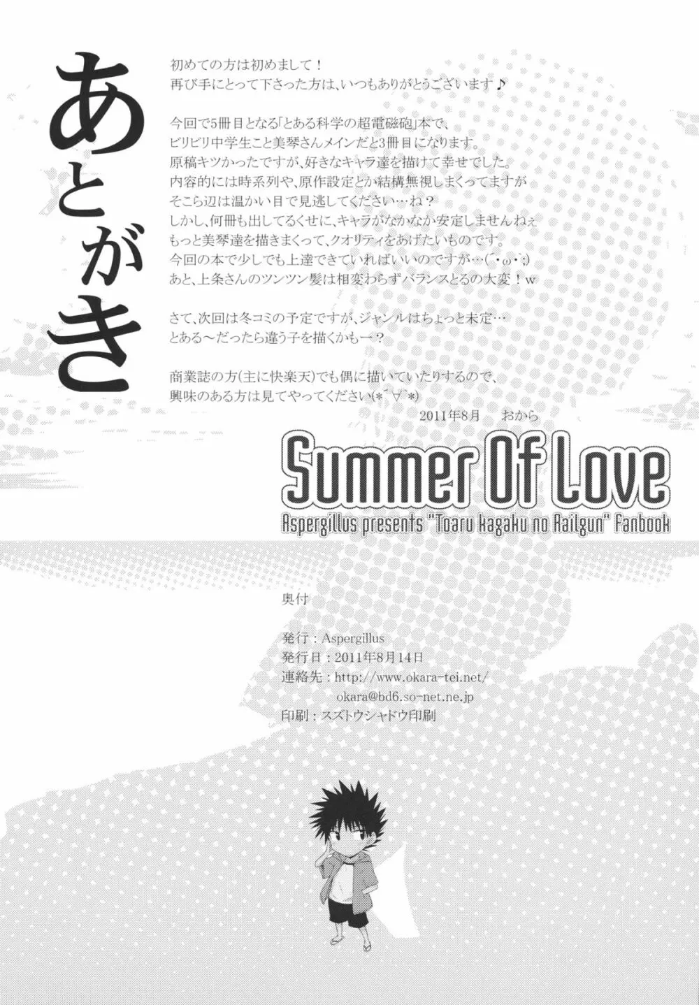 Summer Of Love Page.25