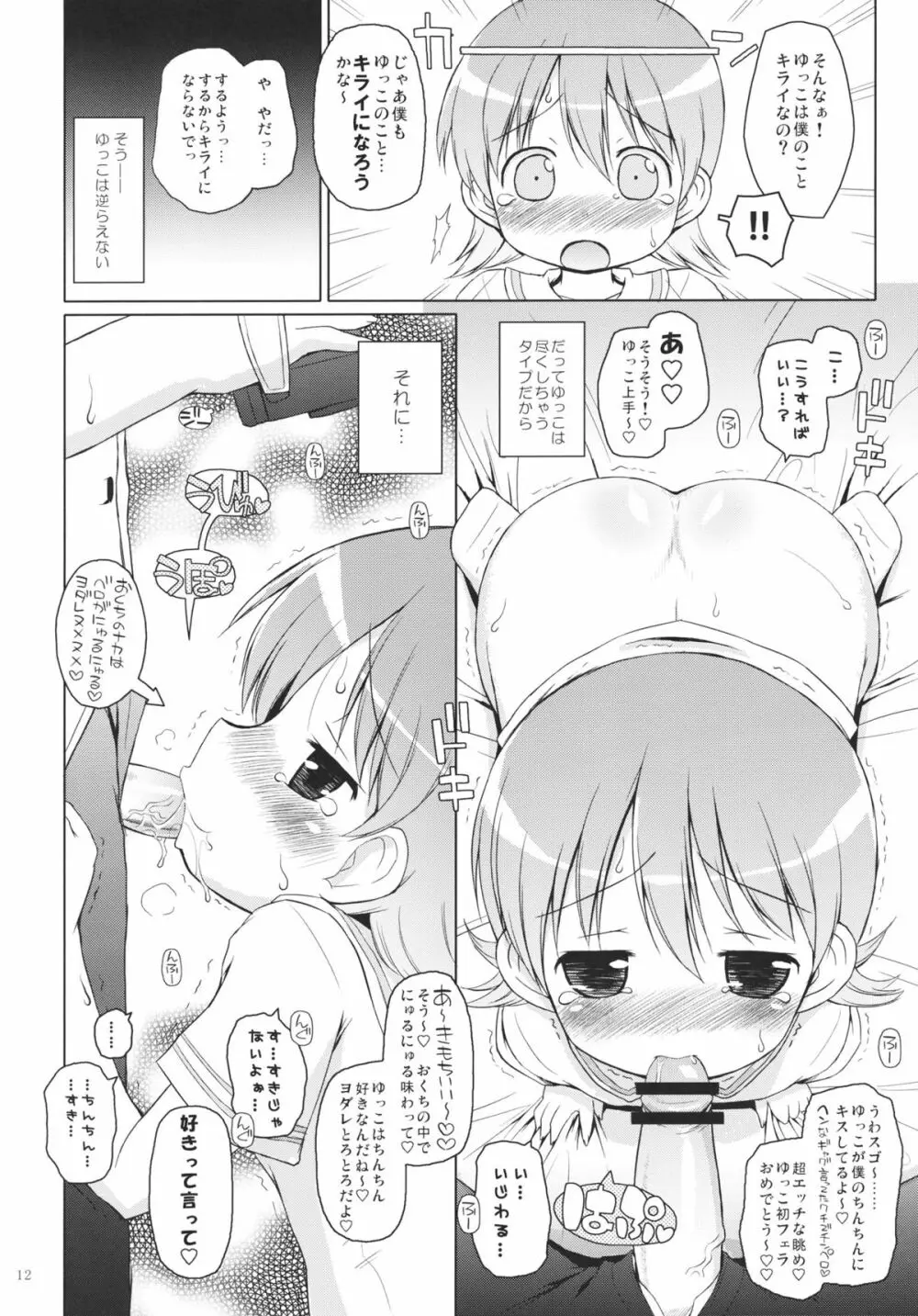 前屈 Page.11