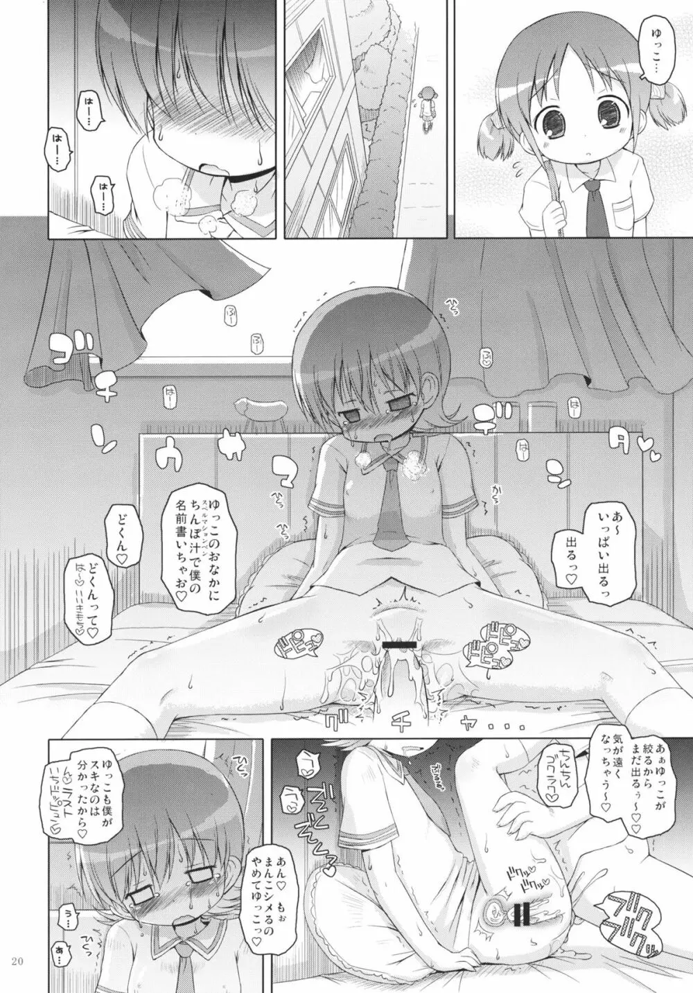 前屈 Page.19