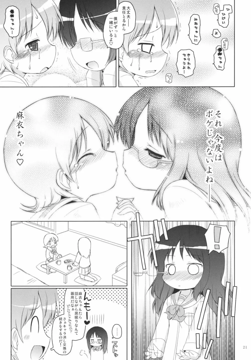 前屈 Page.20