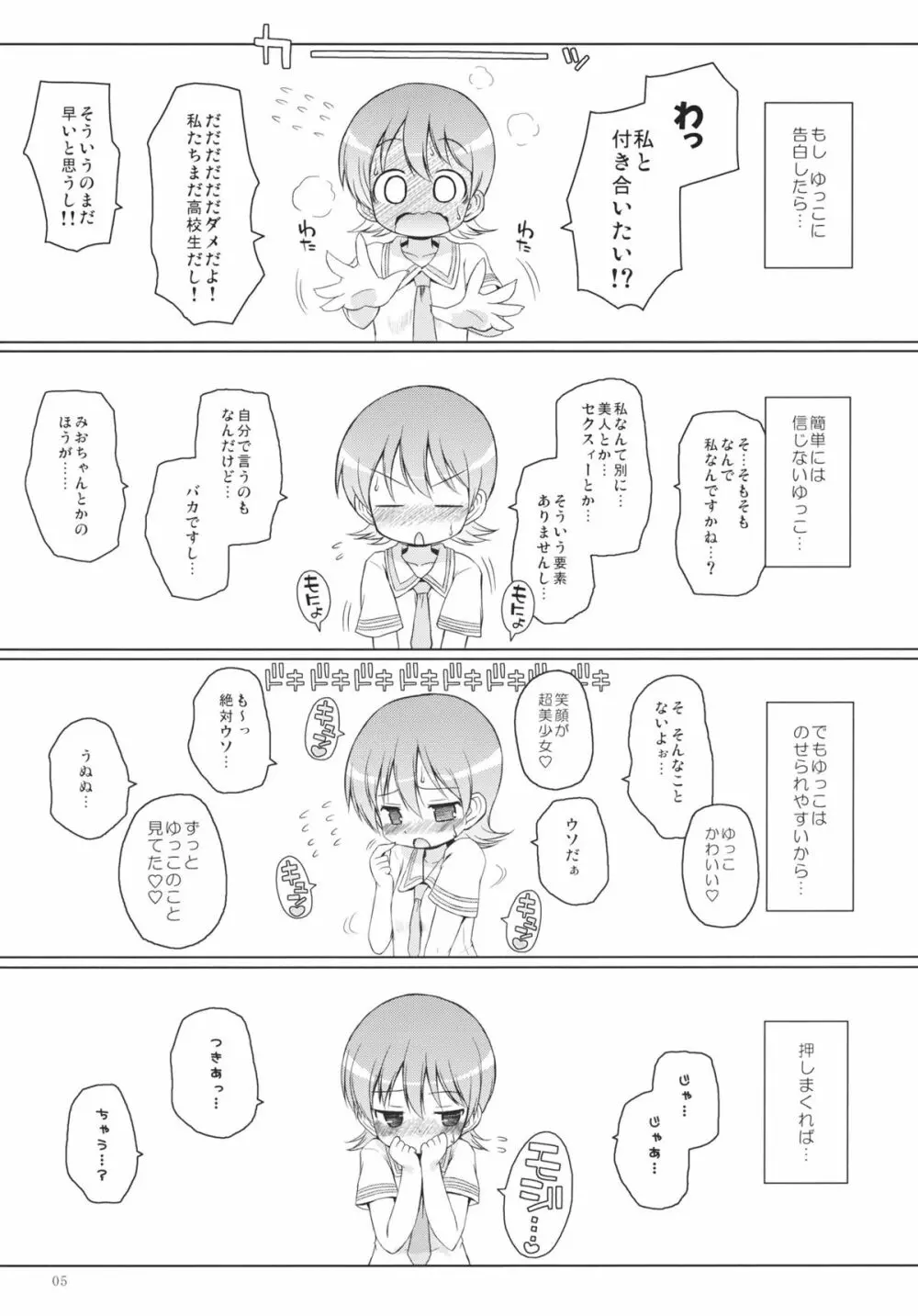 前屈 Page.4